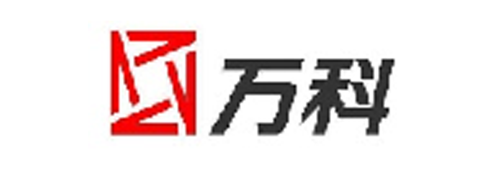 萬科